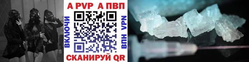купить наркоту  Тулун  A PVP Crystall 