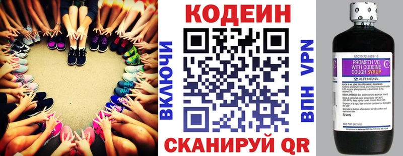 Кодеин напиток Lean (лин)  Тулун 